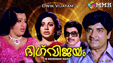 Dwigvijayam |  Malayalam movie | Premnazir | Seema | Sreevidhya | K.P.Ummer Others