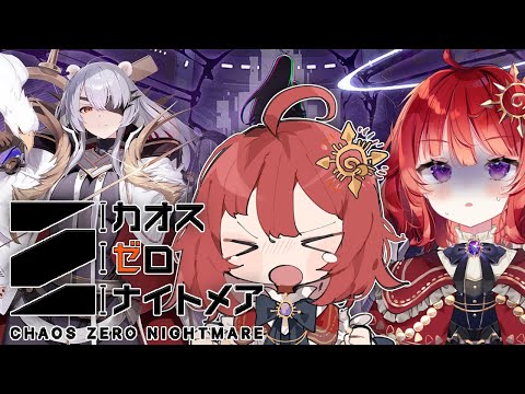 【 カオスゼロナイトメア ▼9 】Tier14が全然でないからいつも通りTier13を回る【 男の娘Vtuber / 日輪あさひ 】