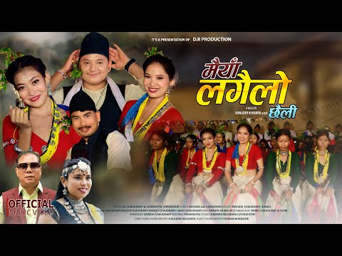 Maiya Lagailo Chhaili Ll DR Chaudhary Samikshya Chaudhary Ft DRChaudhary Madhu Sanju Amrit