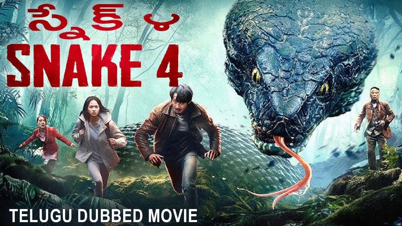 స్నేక్ ౪ SNAKE 4 - Hollywood Telugu Movie | Yixin Zhao, Jiayi Li ...