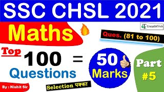 SSC CHSL 2021: Part #5 | Quantitative Aptitude Top 100 Important Questions | SSC CHSL 2021 Maths MCQ
