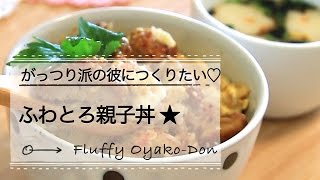 ふわとろ親子丼☆唐揚げで簡単ひと工夫｜C CHANNELレシピ