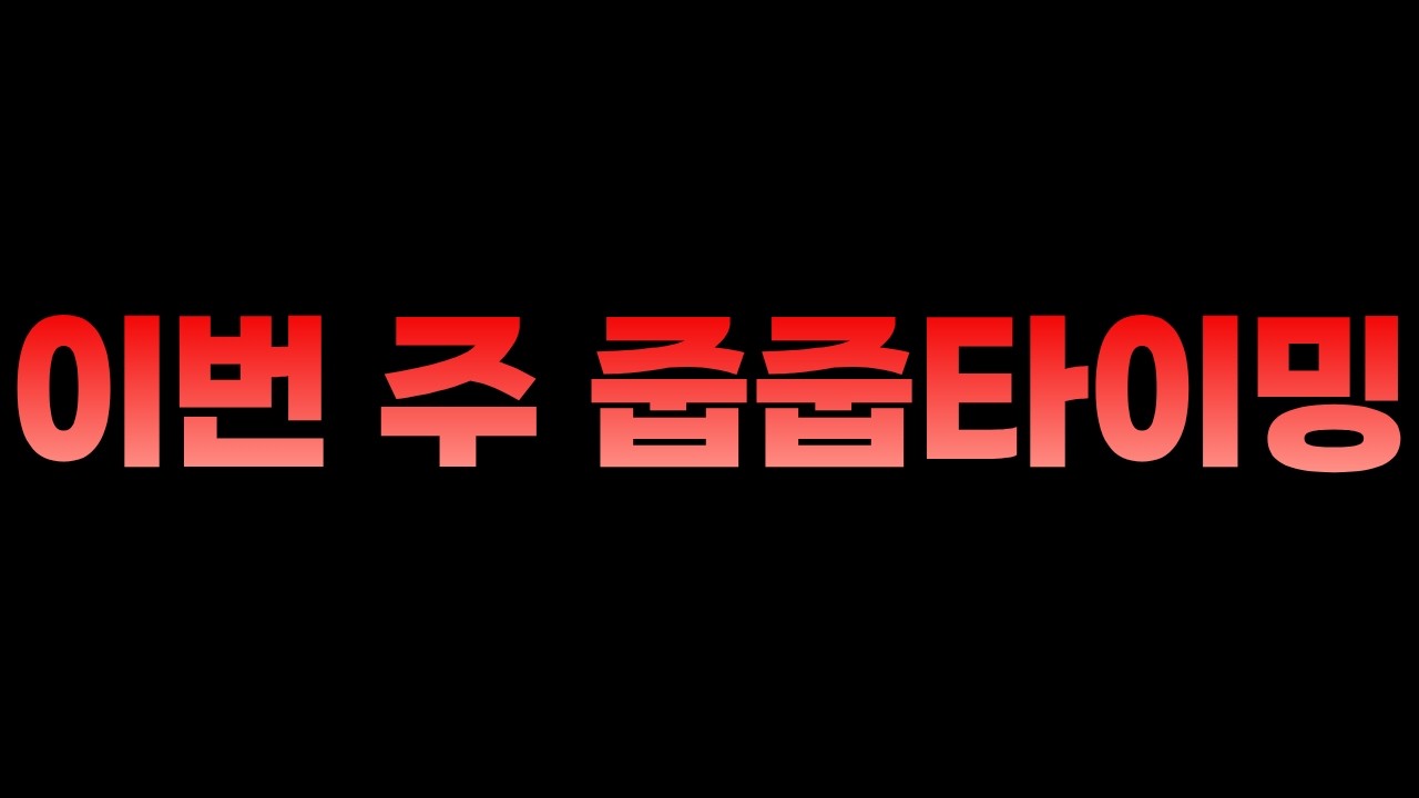 피파 역대급 시세떡상이 끝나고 줍줍타이밍이 찾아왔습니다!! 꼭 확인해 보세요!!