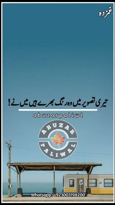 two-lines-urdu-poetry-ll-heart-touching-poetry-line-s-ll-saddest-lines