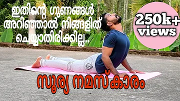 How to do step by step surya namaskar in malayalam