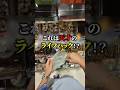これは天才のライフハック！？