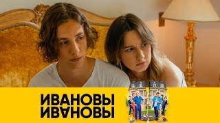 Пикап мастер Ваня | Ивановы-Ивановы Пикап мастер Ваня | Ивановы-Ивановы