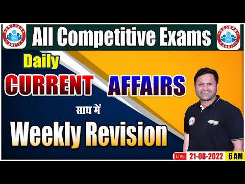 Current Affairs 2022 | Current Affairs Weekly Revision | Daily Current Affairs By Sonveer Sir