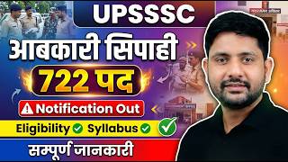 UPSSSC आबकारी सिपाही 2026 🚨 | 722 Posts Notification Out | Eligibility + Syllabus | Ankit Sir screenshot 2