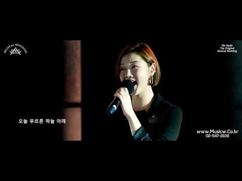 레전드 여자 솔로 축가 CCM최고봉!! '이렇게 아름다운 하늘 아래'!!