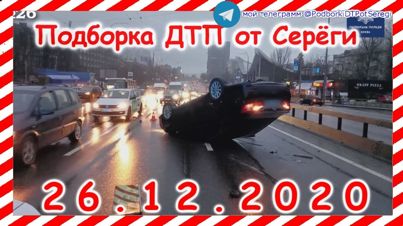 Аварии с видеорегистраторов 2020 подборка ютуб