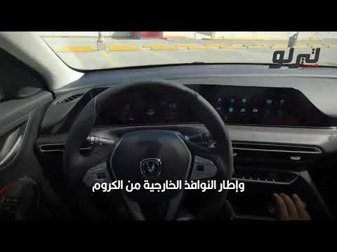 شانجان إيدو 2022 مواصفاتها وسعرها في السعودية