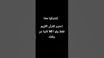 #القرآن_الكريم #اكسبلور #لايك #تلاوة_خاشعة #راحة_نفسية #المصحف #المسلمين #صوت_جميل #سكينة_القلب