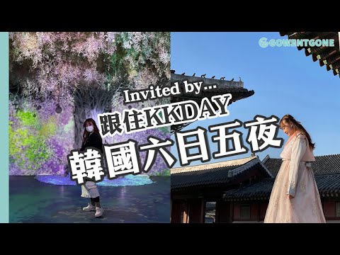 【小編韓國直擊】跟住KKDAY韓國首爾自由行六天五夜，到弘大Time on me影證件照、媒體藝術展 NATURELABS打卡｜探索韓國美食 醬油蟹、風川鰻魚｜遊走東大門、打卡平價弘大住宿Hostel