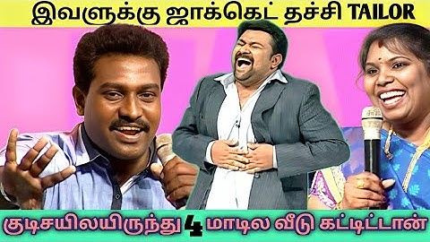 Who is cutting and spending | HUSBAND VS WIFE | GOPI laughing to stomach ache Neeya Naana Troll