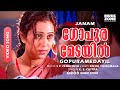 Gopuramedayil | Janam | 1080p | Murali | Geetha | Siddique | Seetha - SP Venkitesh Hits