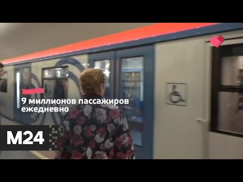 "Это наш город": поезда "Москва" начали курсировать на БКЛ и Некрасовской линии метро - Москва 24