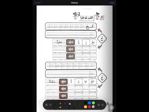 TUTORIAL Buku Aktiviti Bahasa Arab Tahun 3 | Muka Surat 4