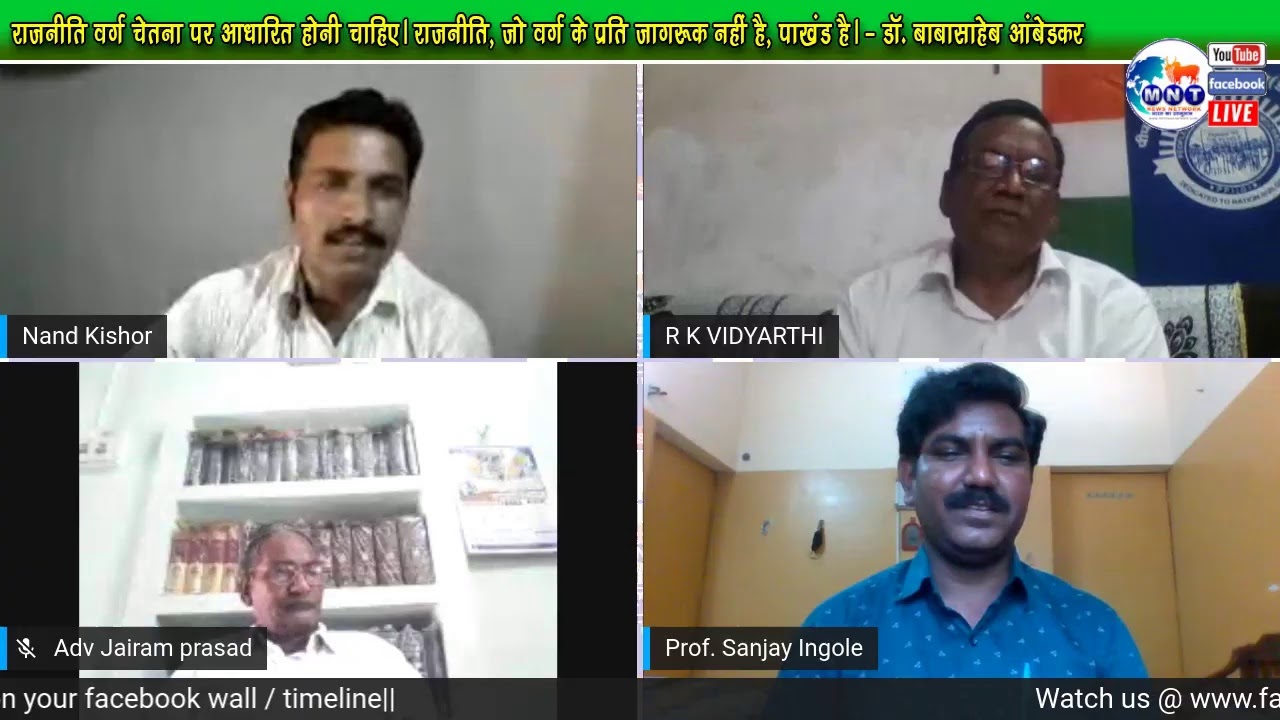 Political must be based upon class consciousness.Politics,which is not class conscious,is hypocrisy.