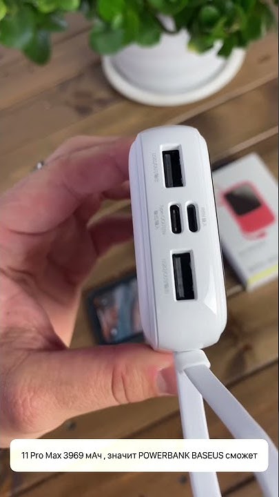 POWER BANK для IPHONE | Пауэрбанк для айфон - YouTube