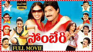 Somberi Telugu Full Length HD Movie || Ali || Ruksha || Tanikella Bharani || Matinee Show