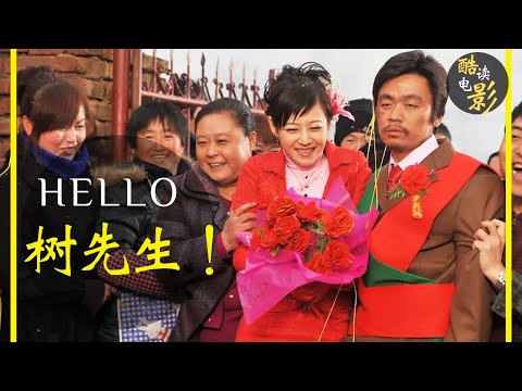 贾樟柯监制加王宝强教科书级演技，成就国产电影神作--《Hello！树先生》| 电影解说