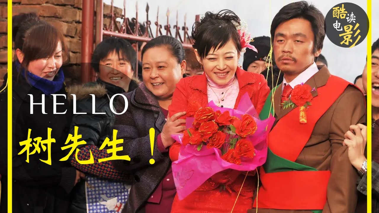 贾樟柯监制加王宝强教科书级演技，成就国产电影神作--《Hello！树先生》| 电影解说 - YouTube