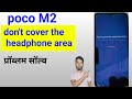 poco M2 Don't cover the earphone area problem//लॉक खोलने पर Don't cover  एरिया आता है क्या करें