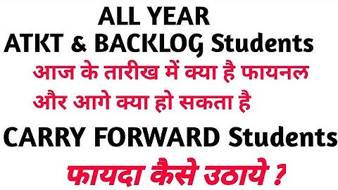 ATKT Exams का क्या होगा | MUST WATCH | MSBTE | ATKT Backlog Exam News |Toshib Shaikh