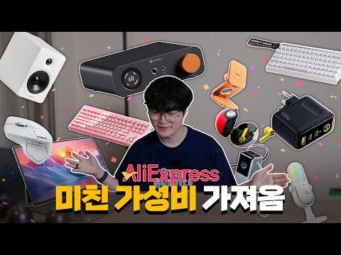 [Eyejoker] 지갑 열리는 6월 알리 특가 가져왔습니다. 영상 썸네일