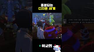 흥분되는 디지몬 세계 #디지몬 #shorts