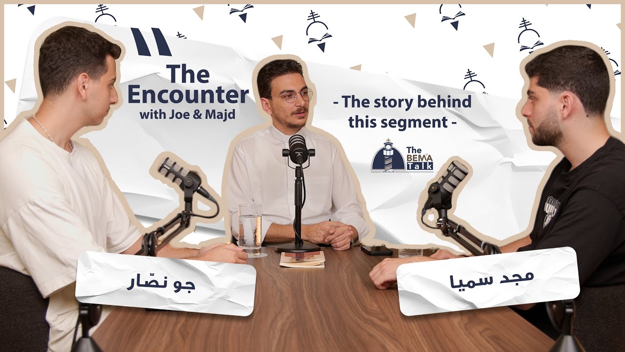 The Bema Talk - 5 - Encounter: Introduction