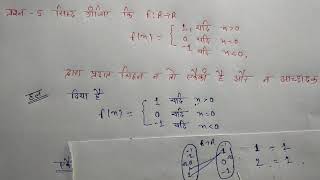 Exercise 1.2 questions 5 solve NCERT Maths  Class 12th / प्रश्न-5 का हल गणित कक्षा-12