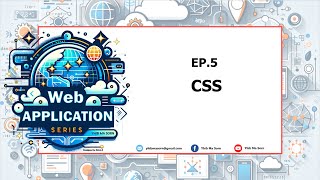 Web Application Series - EP.5 : CSS