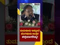 Tumakuru-Bengaluru Merger? | ತುಮಕೂರು ಇನ್ಮುಂದೆ ಬೆಂಗಳೂರು ಉತ್ತರ ಜಿಲ್ಲೆಯಾಗಲಿದ್ಯಾ? | PNS Vistara News