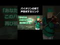 バイオリンの音で声真似するリンク #shorts