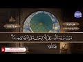 سورة التوبة ختمة قرآنية كاملة المصحف النادر الشيخ محمد أيوب HD 