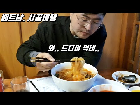 베트남, 하장#31 여행 끝! 복귀하자마자 한인타운으로 달려갔습니다 (ft.하노이 맥주거리)