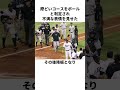 「審判に苦しめられた」茂野吾郎と黒田博樹はについて解説#野球#メジャー #アニメ