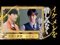 【最終回レビュー】韓国ドラマ【完璧な家族】感想レビュー