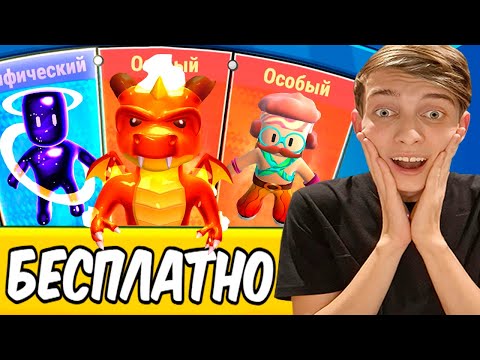 ПОТРАТИЛ КУЧУ ГЕМОВ НА НОВЫЕ ФАНТАСТИЧЕСКИЕ КОЛЕСА В СТАМБЛ ГАЙС + BY STEP // ОСОБЫЙ В STUMBLE GUYS