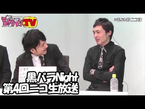 黒バラnight 第4回ニコ生放送 ジャンバリ Tv パチスロ スロット Youtube 黒バラnight 第4回ニコ生放送 ジャンバリ Tv パチスロ スロット Youtube