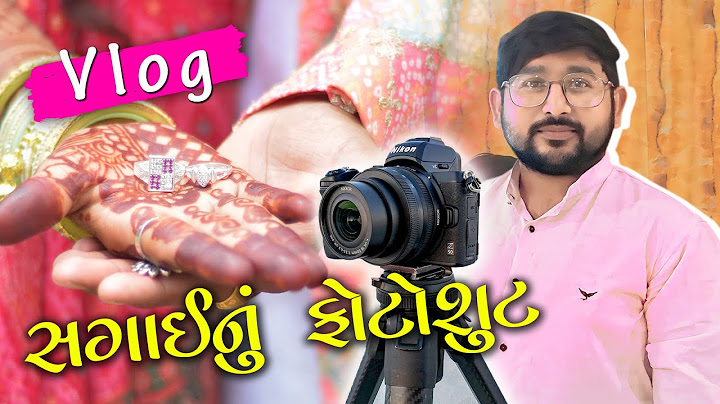કેતન ની સગાઈ નું ફોટોશૂટ કર્યું 🥰😍 | Vlog 16
