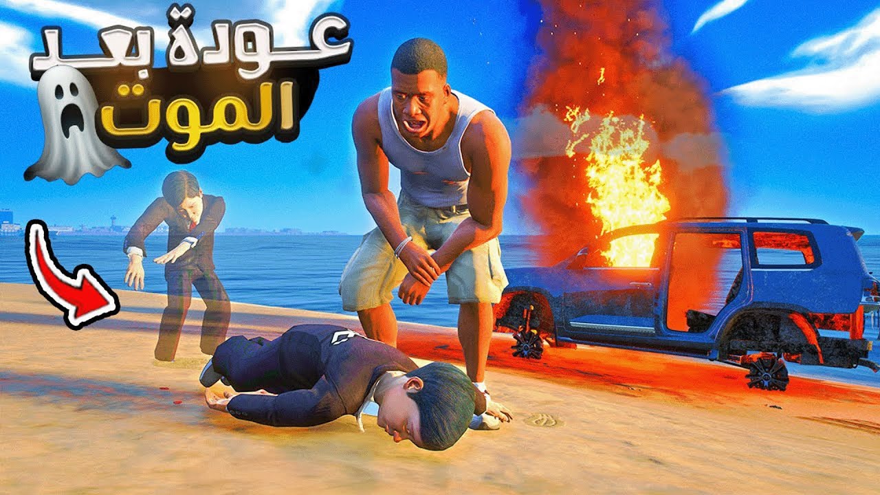 انتقام المرعب : عودة شبح الطفل لمواجهة من قتلوه بعد الموت 😟👻 فلم قراند