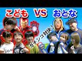 【フォートナイト】泣いたら終了!こどもVSおとなでガチンコ対決!まさかの結果に全員大興奮ww Fortniteゲーム実況【ロボットゲームズ】