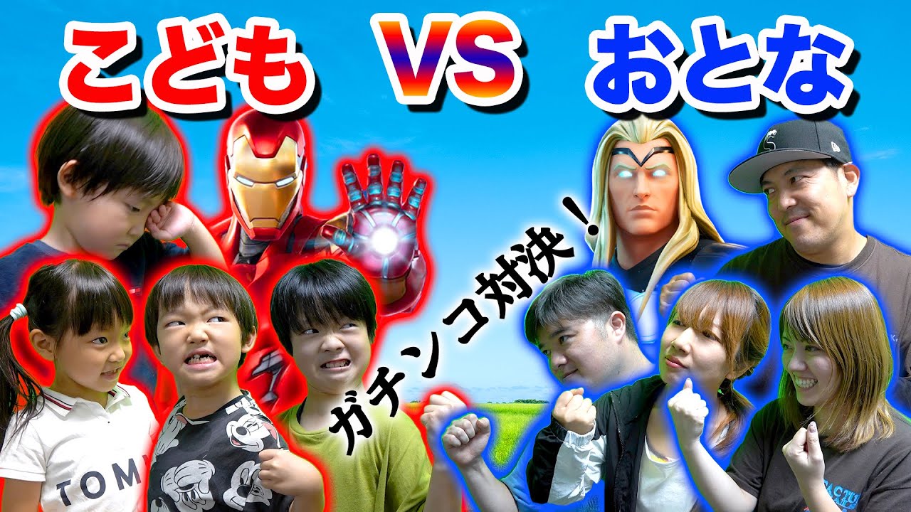 【フォートナイト】泣いたら終了！こどもVSおとなでガチンコ対決！まさかの結果に全員大興奮ww Fortniteゲーム実況【ロボットゲームズ】