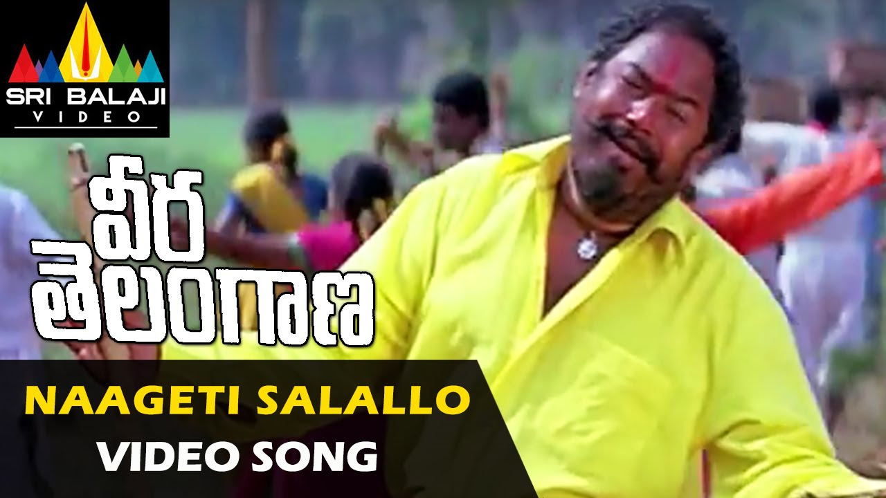 Veera Telangana Video Songs  Naageti Salallo Video Song  R Narayana Murthy  Sri Balaji Video
