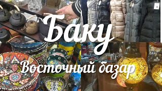 💥Баку На Самый Дешёвый БАЗАР🔥Немецкий магазин🔥Baku The most cheap BAZAAR German shop🔥