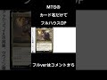 #shorts これ全部カード名しか言ってないんだぜ？