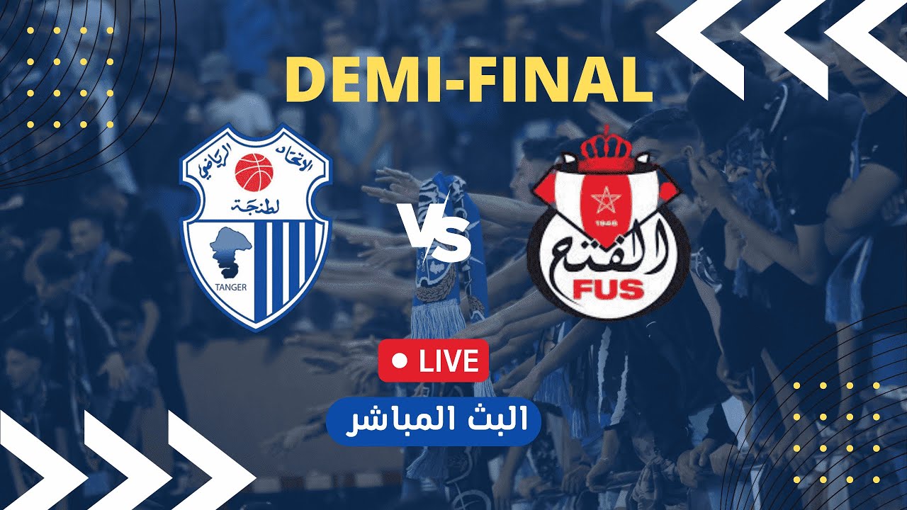 اتحاد طنجة -  الفتح الرباطي    IRT VS FUS